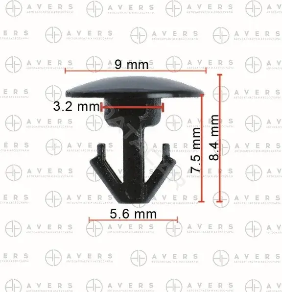 Клипсы, фиксаторы, зажимы AVERS 8085089922