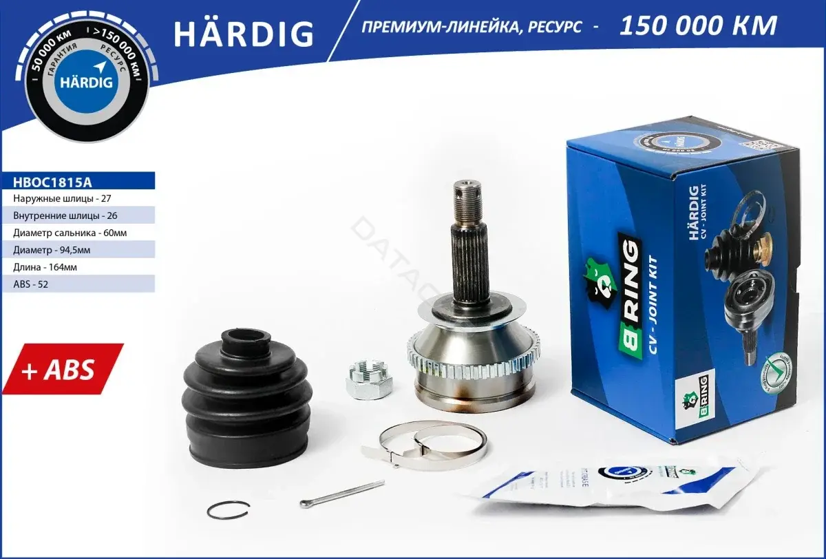 Приводной вал / Полуось B-RING HBOC1815A