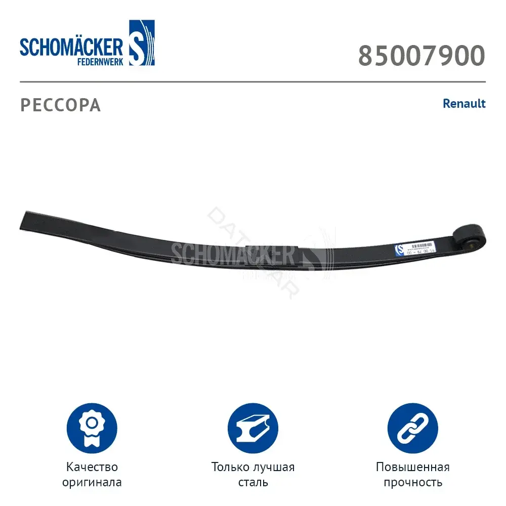 Рессора SCHOMÄCKER 85007900
