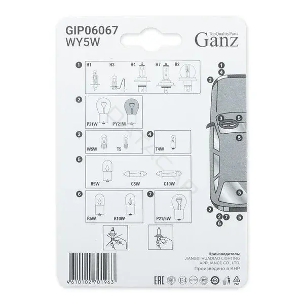 Лампочки GANZ GIP06067