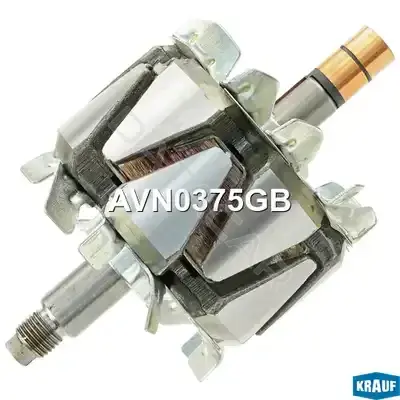 Ротор генератора KRAUF AVN0375GB
