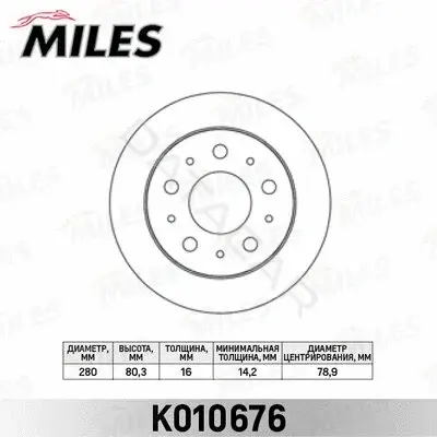 Тормозные диски MILES K010676