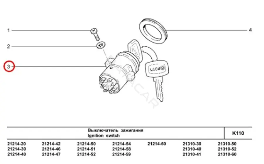 Замок зажигания LADA 21010370400011