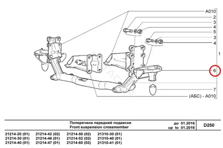 Тарелка пружины LADA 21210290423210