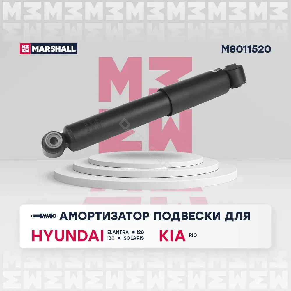 Амортизаторы MARSHALL M8011520