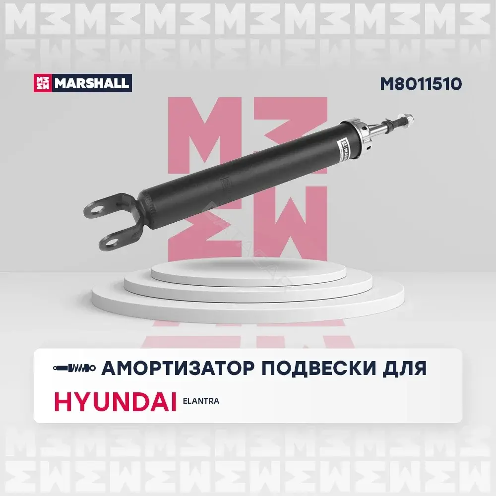 Амортизаторы MARSHALL M8011510