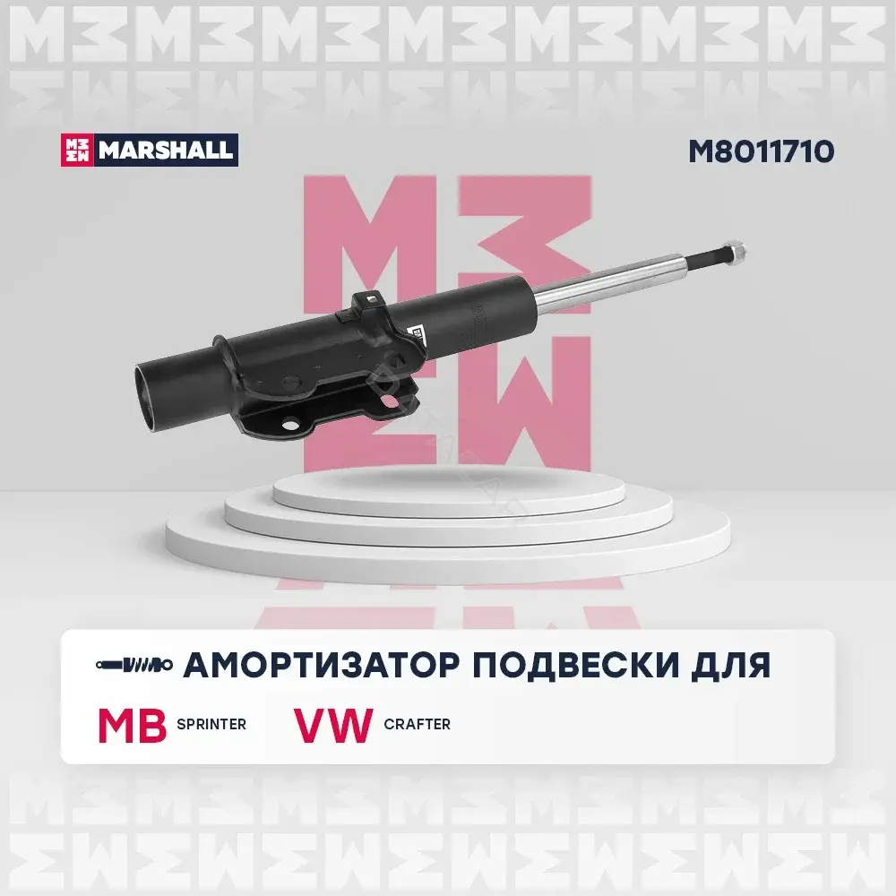 Амортизаторы MARSHALL M8011710