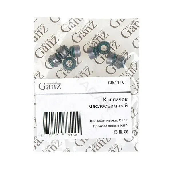 Маслосъемные колпачки GANZ GIE11161