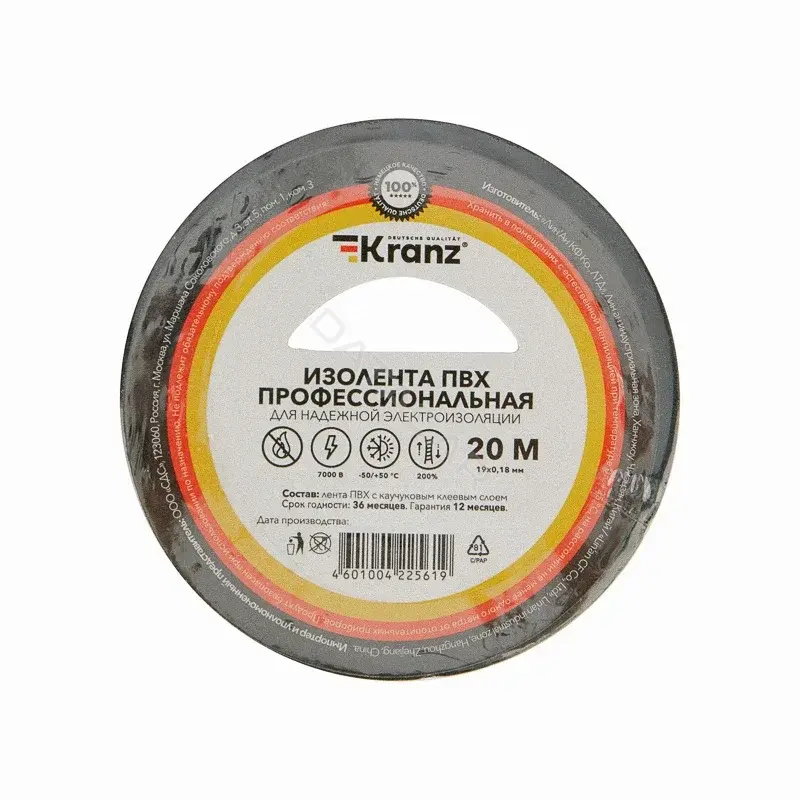 Изолента, клейкая лента, скотч KRANZ KR092806