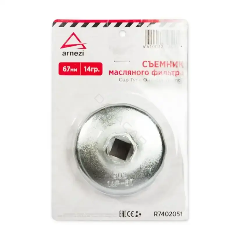 Съемники ARNEZI R7402051