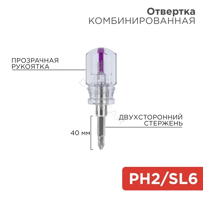 Отвертки REXANT 12-4743