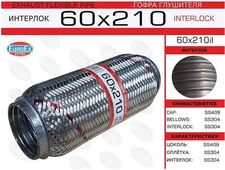 Гофра глушителя EUROEX 60X210IL