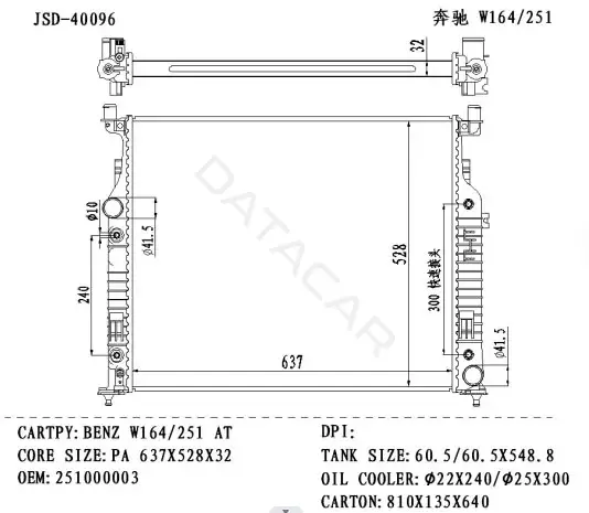 Радиатор охлаждения M-TEX MTR53906