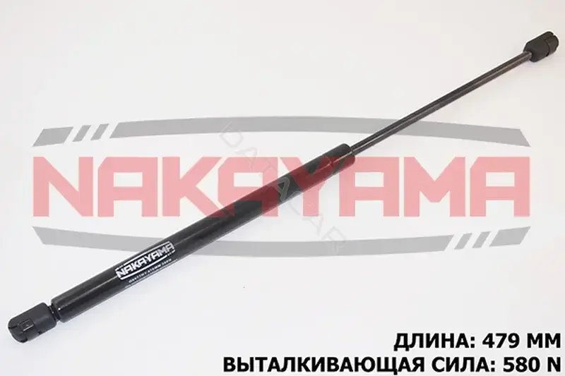 Амортизатор крышки багажника, капота, заднего стекла NAKAYAMA GS677NY