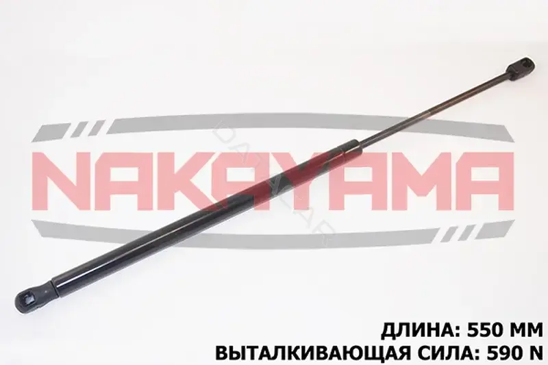 Амортизатор крышки багажника, капота, заднего стекла NAKAYAMA GS719NY