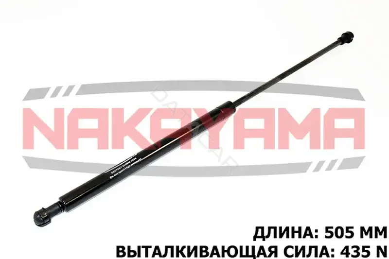 Амортизатор крышки багажника, капота, заднего стекла NAKAYAMA GS878NY