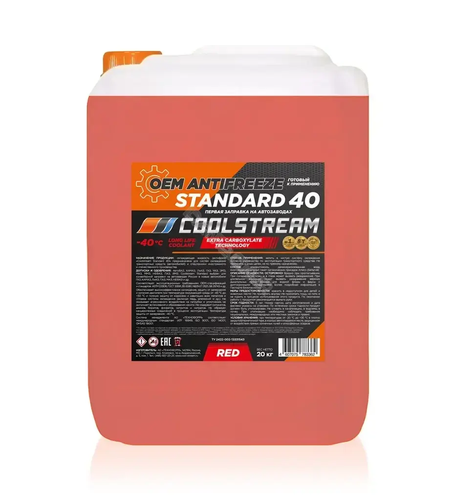 Антифриз COOLSTREAM CS010204RD