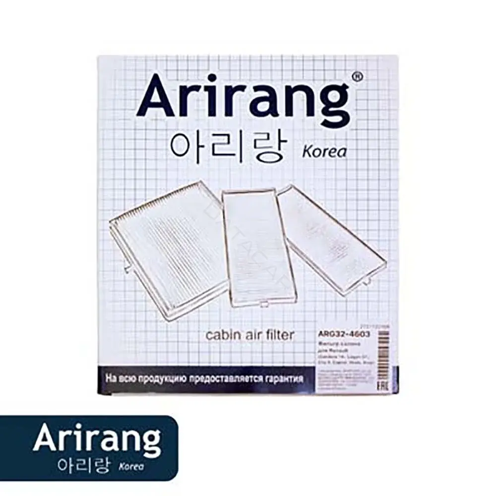 Фильтр салонный ARIRANG ARG32-4603