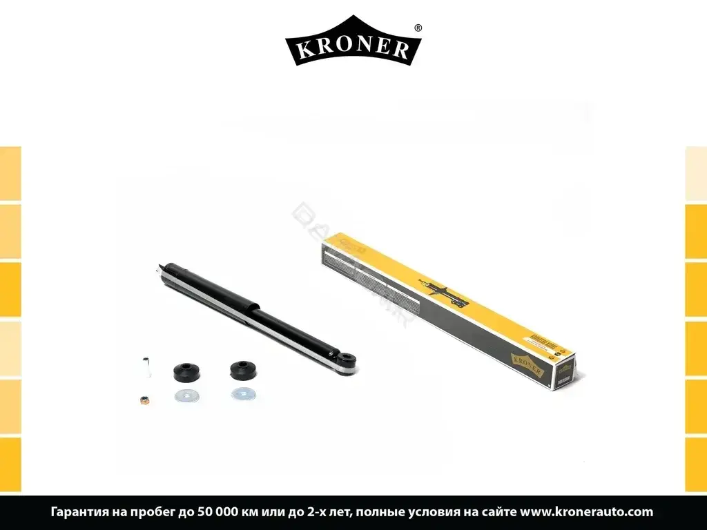 Амортизаторы KRONER K3529242G