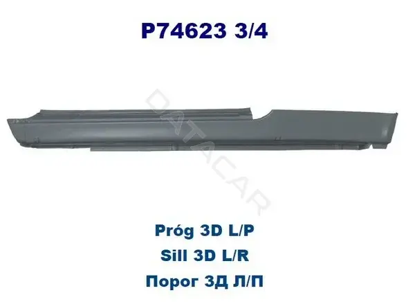 Порог POTRYKUS P746234