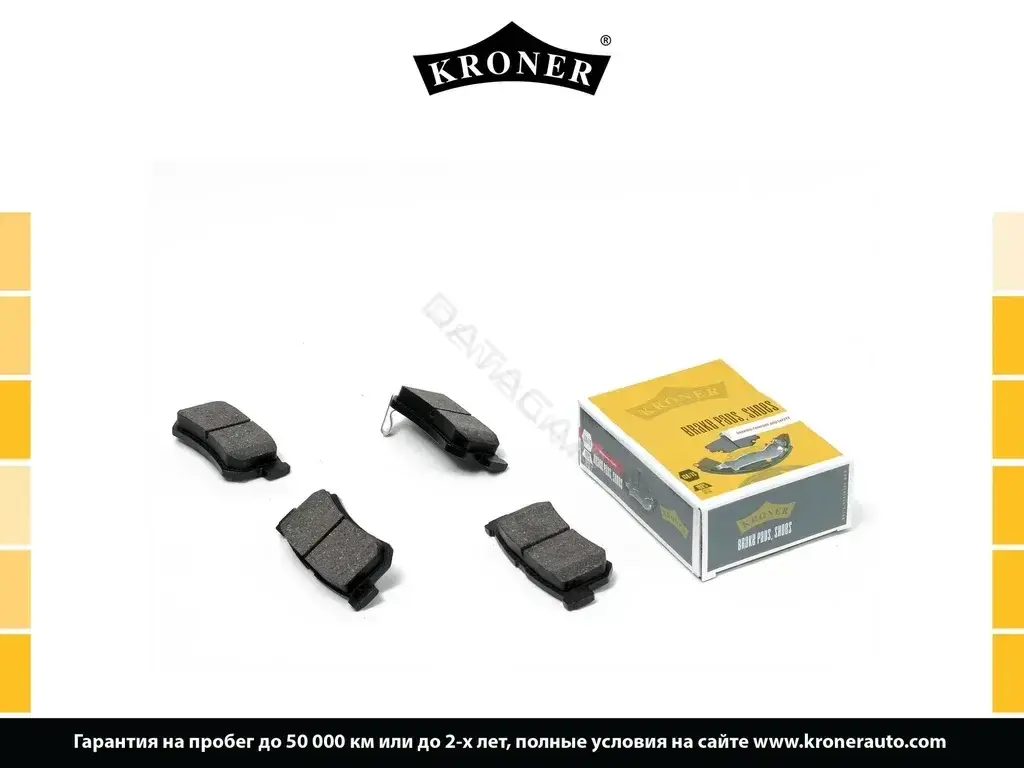 Тормозные колодки KRONER K002041