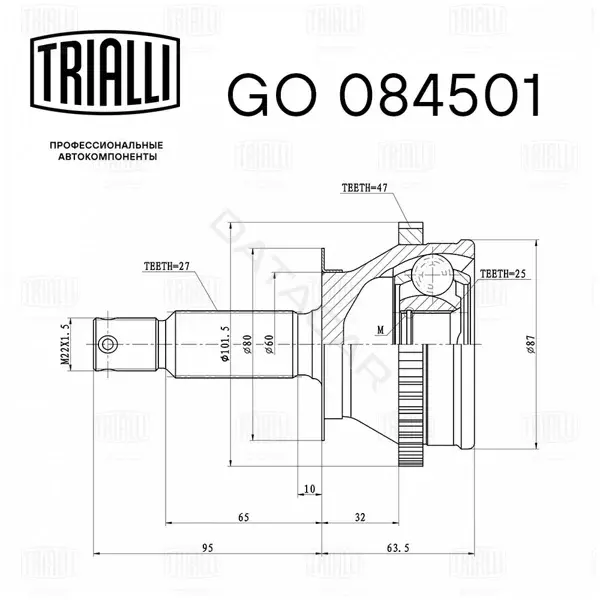 Шрус TRIALLI GO084501