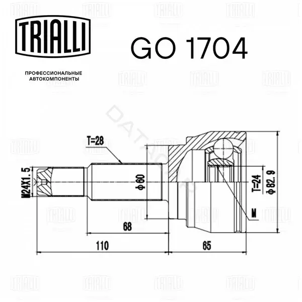 Шрус TRIALLI GO1704