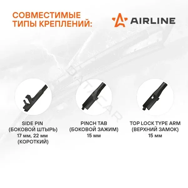 Щетки стеклоочистителя Airline AWB-BK-700-700K