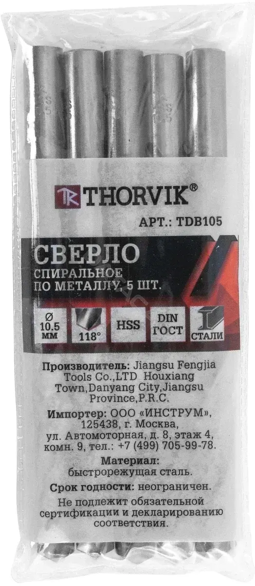 Сверло THORVIK TDB105