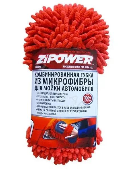 Губки автомобильные ZIPOWER PM0270