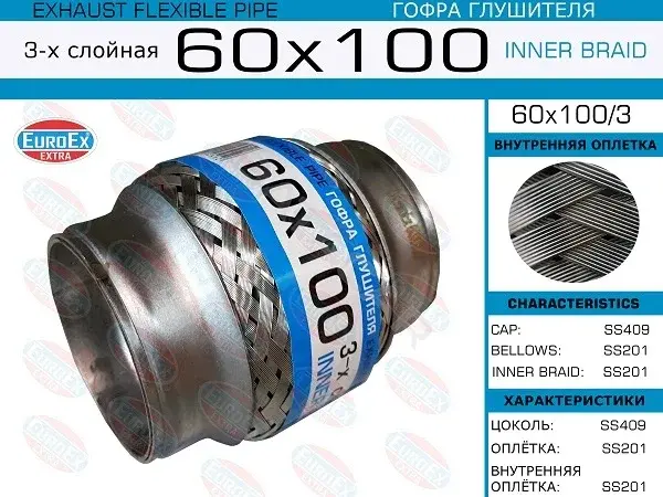 Гофра глушителя EUROEX 60X1003