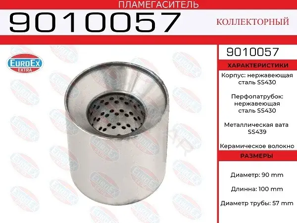 Гофра глушителя EUROEX 9010057