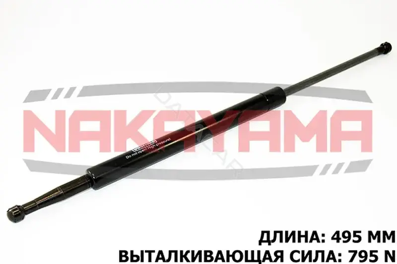 Амортизатор крышки багажника, капота, заднего стекла NAKAYAMA GS399NY