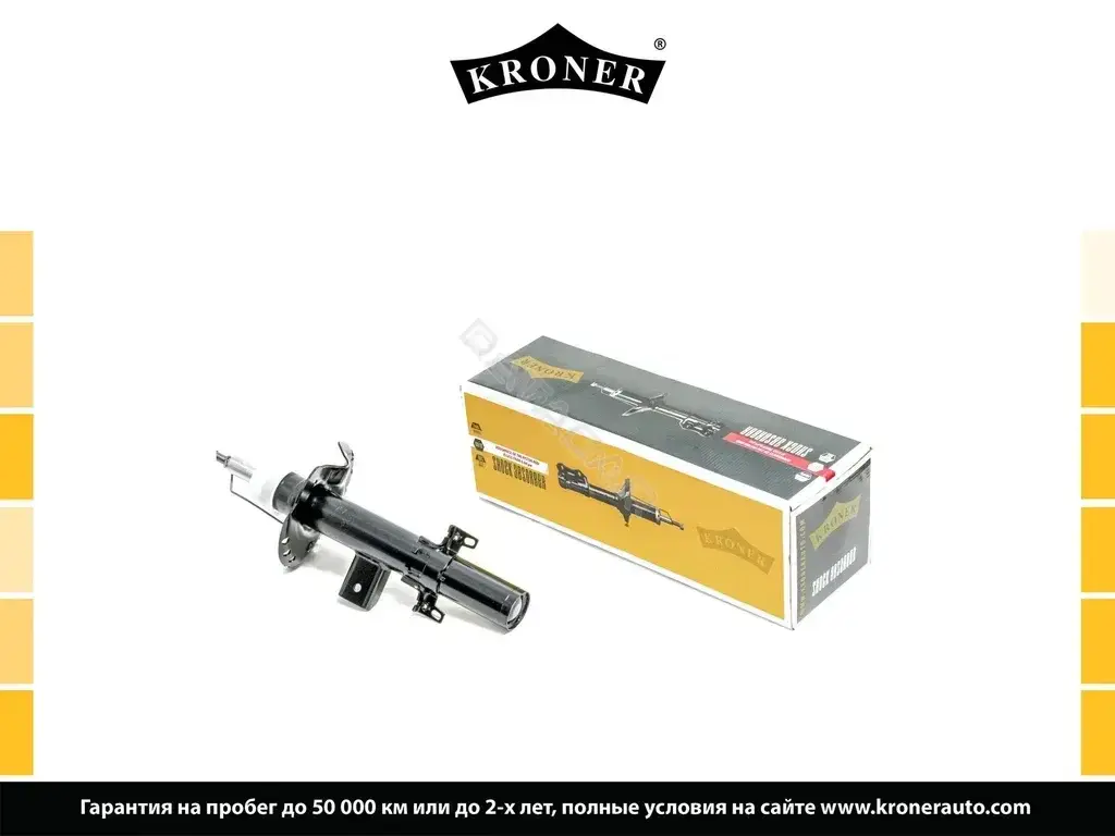 Амортизаторы KRONER K3529293G