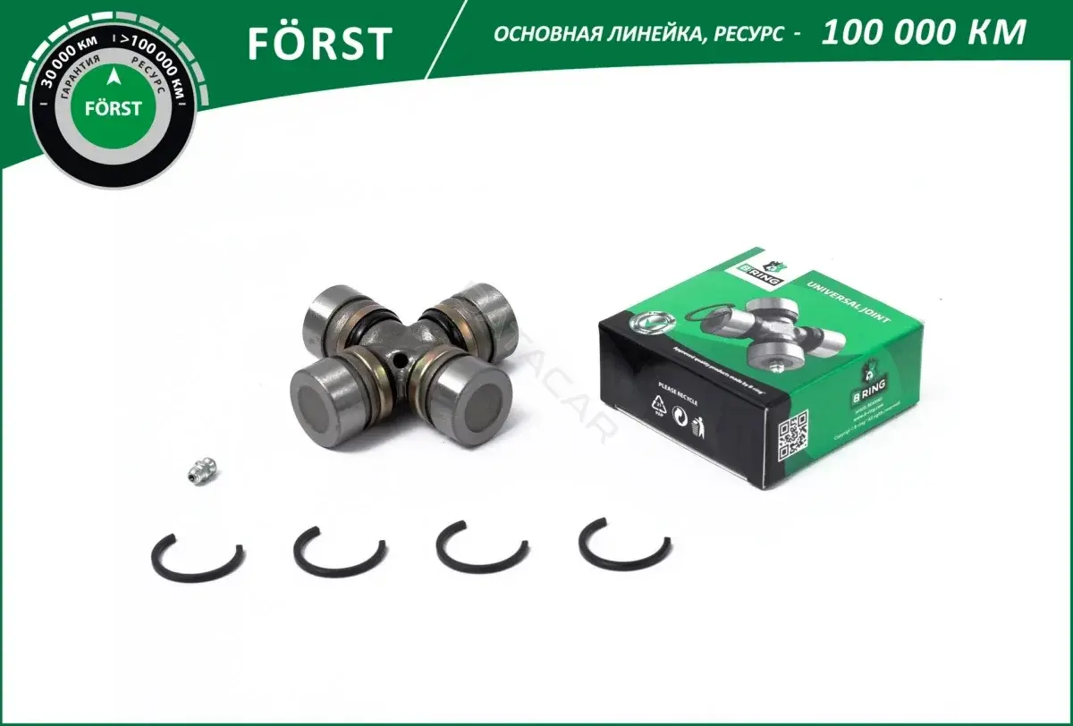 Муфта кардана B-RING BLS0831K