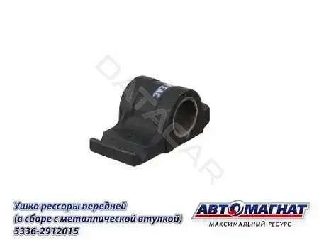 Серьга рессоры АВТОМАГНАТ 53362912015
