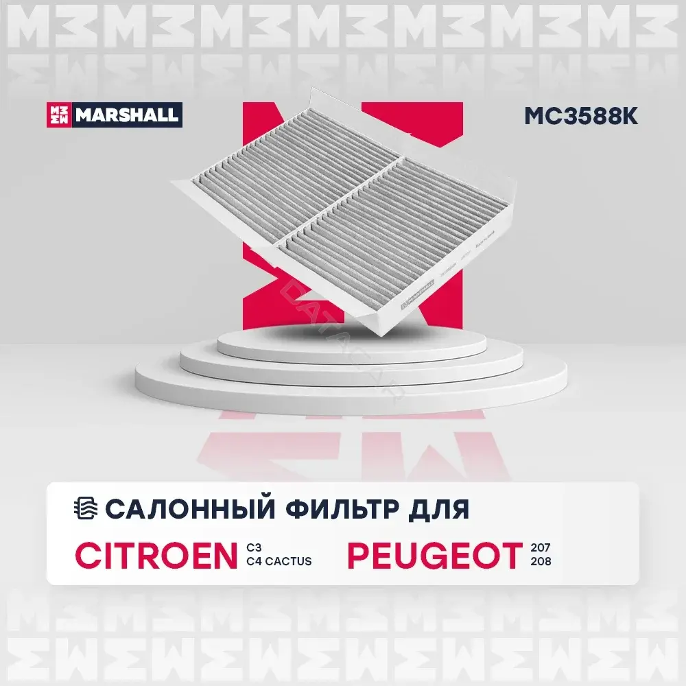 Фильтр салонный MARSHALL MC3588K