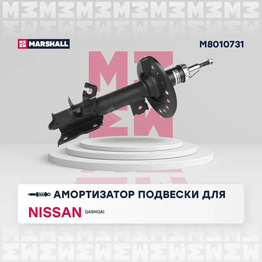 Амортизаторы MARSHALL M8010731