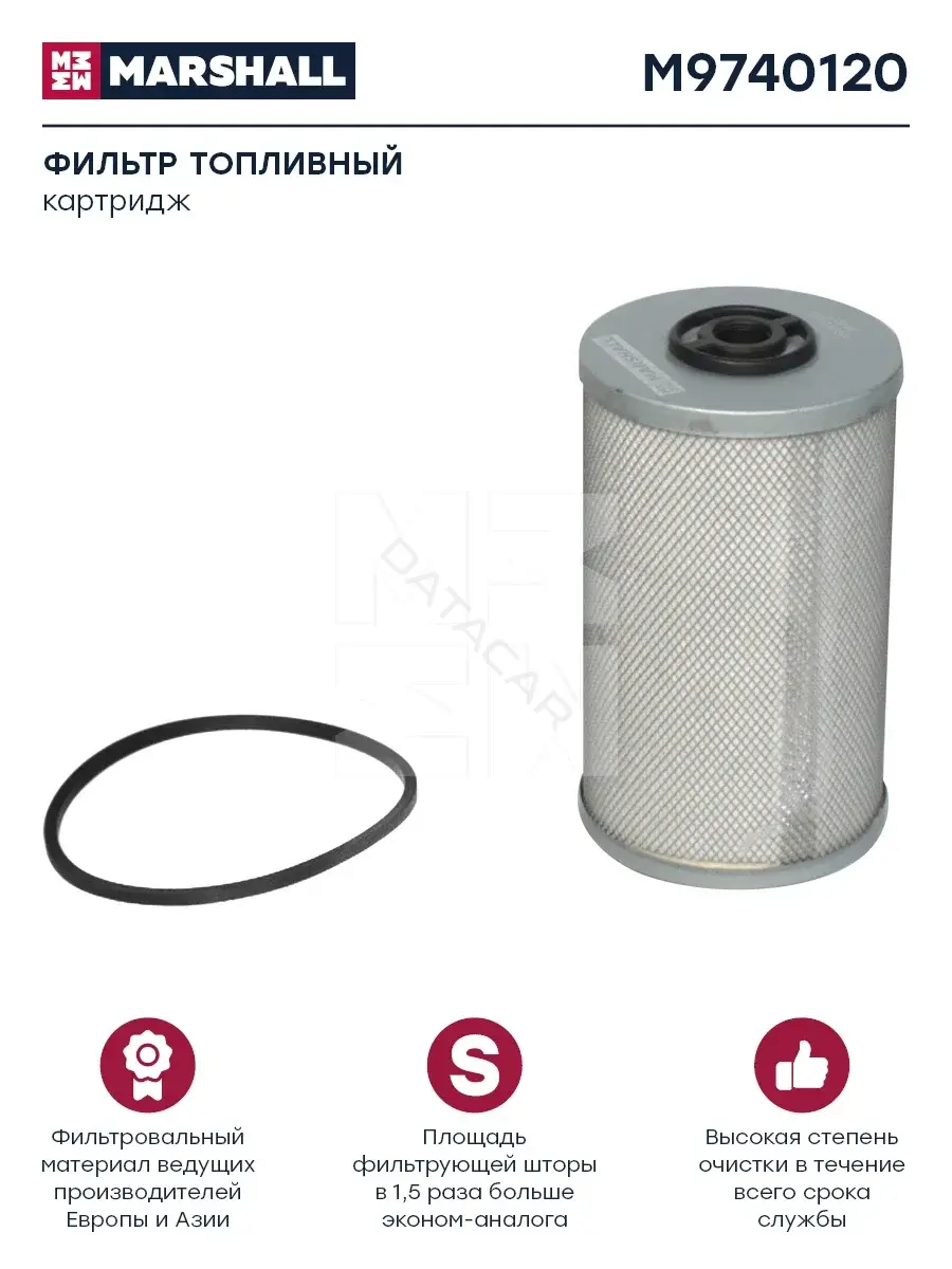 Топливный фильтр MARSHALL M9740120