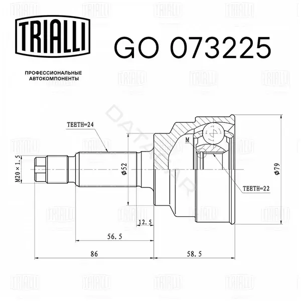 Шрус TRIALLI GO073225