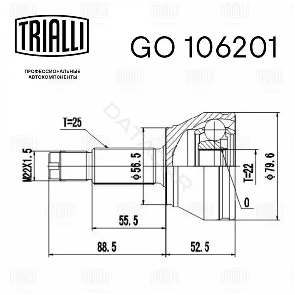 Шрус TRIALLI GO106201