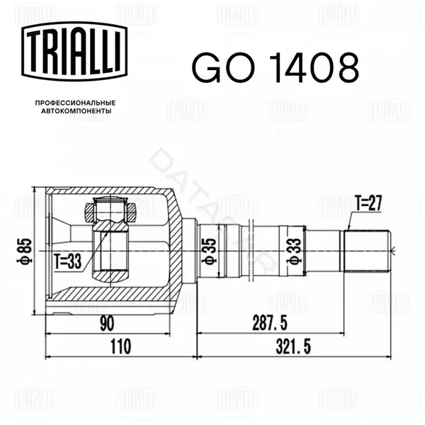 Шрус TRIALLI GO1408