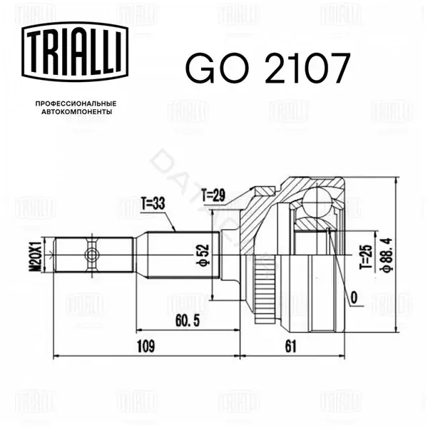 Шрус TRIALLI GO2107