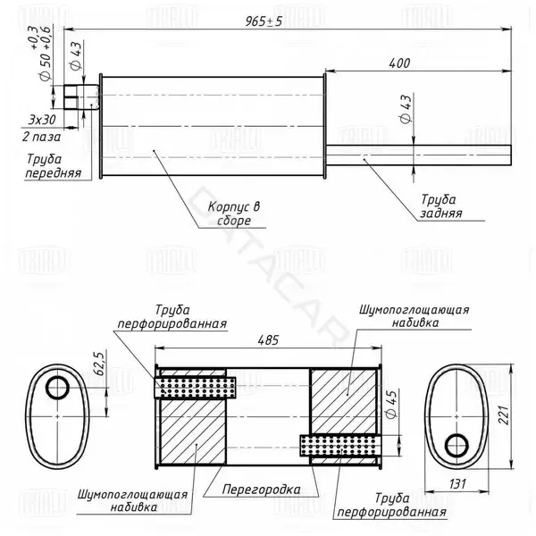 Глушитель выхлопных газов TRIALLI EMM0371