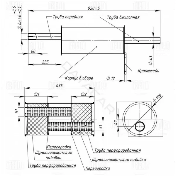 Глушитель выхлопных газов TRIALLI EMM0901