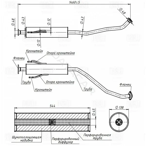 Глушитель выхлопных газов TRIALLI EAM0345