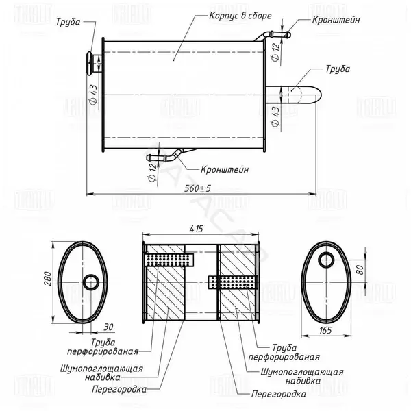 Глушитель выхлопных газов TRIALLI EMM2007