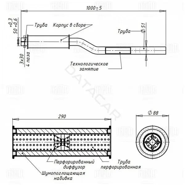 Глушитель выхлопных газов TRIALLI EAM0314