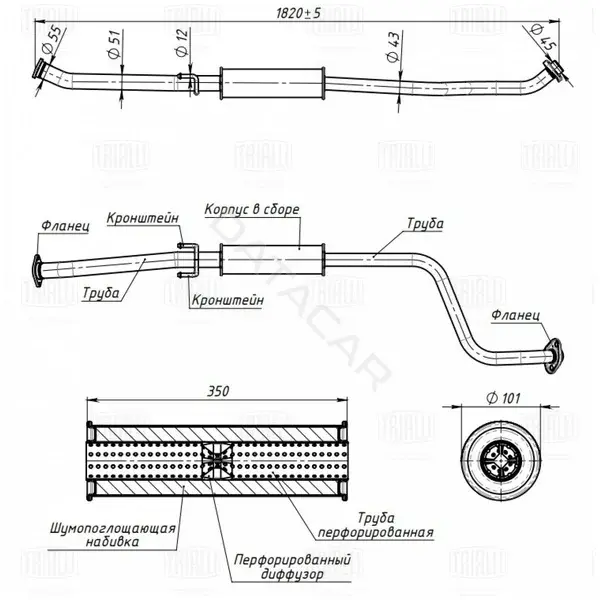 Глушитель выхлопных газов TRIALLI EAM0344