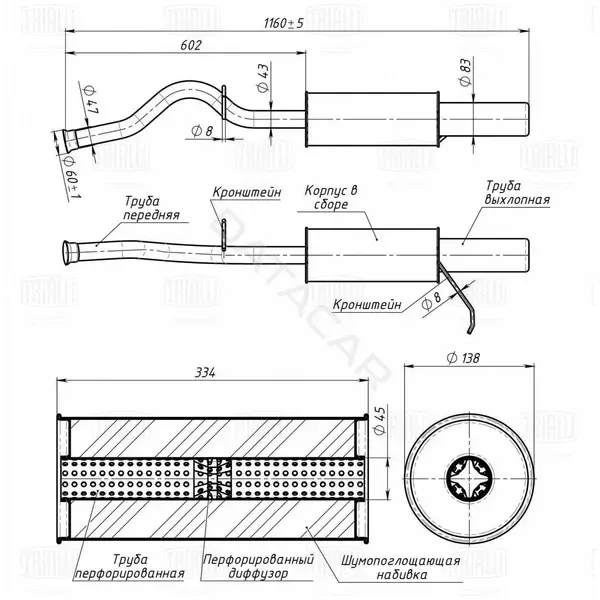 Глушитель выхлопных газов TRIALLI EMM4009